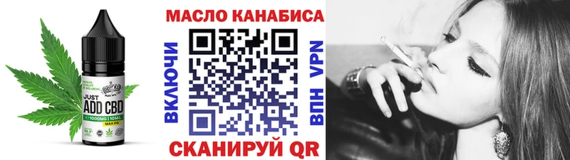 сайты даркнета состав Курган Cannafood марихуана