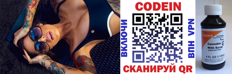 как найти наркотики  Курган  сайты даркнета Telegram  Codein напиток Lean (лин)  blacksprut tor 