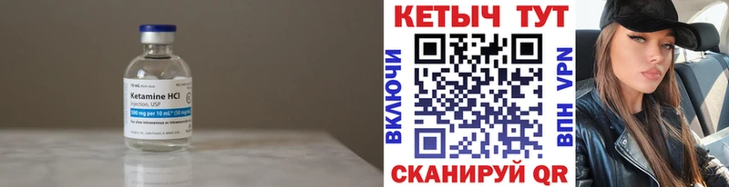 КЕТАМИН ketamine  мега ССЫЛКА  Курган 