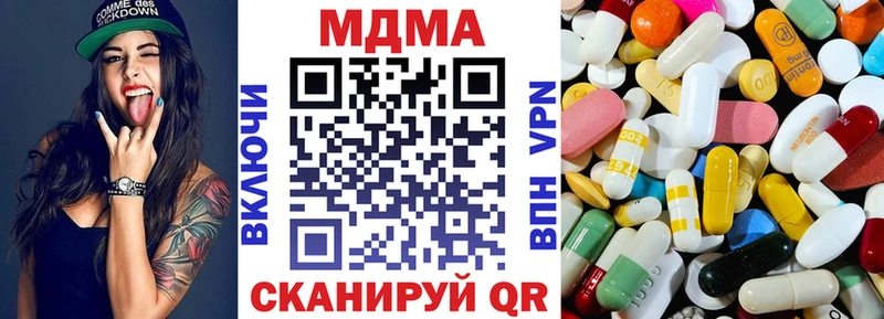 MDMA кристаллы  Курган 
