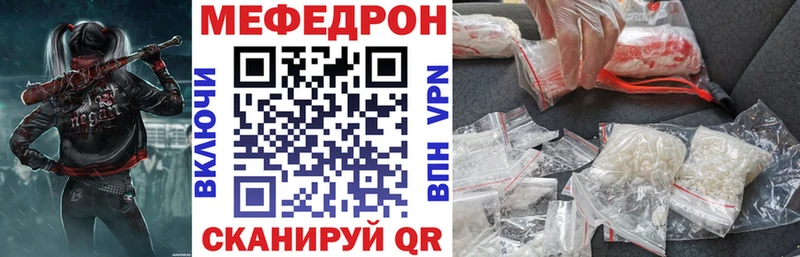 Мефедрон 4 MMC  купить закладку  Курган 