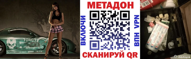 где найти наркотики  Курган  гидра ONION  МЕТАДОН VHQ 